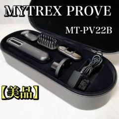 週末セール　【ほぼ未使用】MYTREX PROVE MT-PV22B-VAR Amazon.co.jp: 【マイベストで受賞！】MYTREX マイトレックス