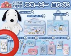 スヌーピー 当たりくじ 2点セット 2/7（金）～順次発売！「スヌーピー当りくじ」｜サンリオ