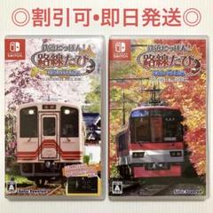 【鉄道にっぽん!路線たびセット品】明知鉄道編☆新品☆叡山電車編 割引可】鉄道にっぽん路線たび 明知鉄道編 叡山電車編 セット