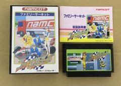 ファミリーサーキット namcot ファミコン　箱説付き、作動確認済み