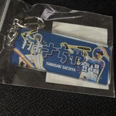 浴衣 BIGアクリルスタンド 山崎福也 ＃18 超夏祭り ファイターズ