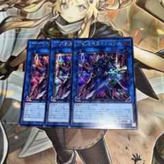 DD魔導賢者ケプラー　DDD深淵王ビルガメス　等DD 25th10枚セット 遊戯王】DDD深淵王ビルガメス | トレカ販売 - トレマ