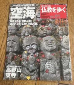 自筆署名入り　新田明恵　霊界通信(七)　弘法大師ご宝号のご利益 自筆署名入り 新田明恵 霊界通信(七) 弘法大師ご宝号のご利益
