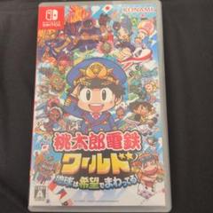 桃太郎電鉄ワールド Nintendo Switch
