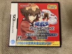 遊戯王 デュエルモンスターズ WORLD CHAMPIONSHIP 2008