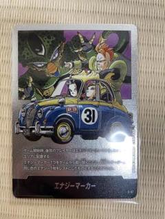 ドラゴンボール フュージョンワールド エナジーマーカー31巻