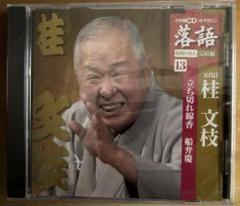 5代目桂文枝師匠　直筆サイン色紙 5代目桂文枝師匠 直筆サイン色紙