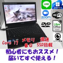 もWindows11ノートパソコン爆速SSDメモリ8Gwifioffice互換
