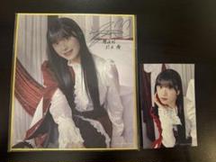 櫻坂46 サクコレ B賞 サイン入り ミニ色紙 村井優