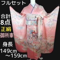 格安！　振袖フルセット　8点　成人式　結婚式　前撮り　白　赤　絞り　総刺繍 振袖レンタル 成人式 総絞り 赤 絞り 振り袖 フルセット トール