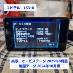 2025年最新】ls310の人気アイテム - メルカリ