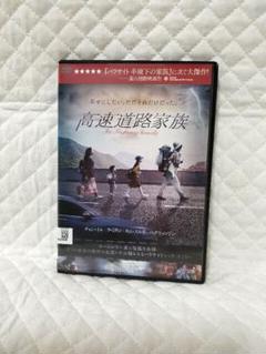 レンタルDVD　高速道路家族 　/韓国映画