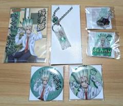 Dr.STONE くじ引き堂 部活編 くじ 部活キーホルダー 千空 m43830331436_1.jpg?1720230899