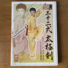 ♦︎新品DVD 青坂寛 少林寺拳法 2種セット 武道 中国拳法 古武術 Amazon.co.jp: ︎DVD 青坂寛 少林寺拳法 2種セット 武道 中国
