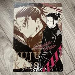 デスクパッドコレクション　呪術廻戦　夏油傑 20点 TVアニメ呪術廻戦 懐玉・玉折 沖縄Ver デスクマット 夏油 傑