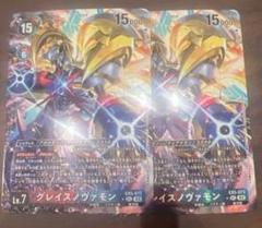 デジモンカード　グレイスノヴァモン　パラレル　2枚