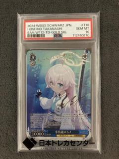 2025年最新】ヴァイス psa10の人気アイテム - メルカリ