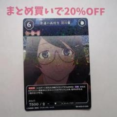 ・1枚 SR 普通の高校生 羽川翼 015 ビルディバイド 物語3