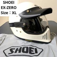 今年1月購入使用回数少ないSHOEI EX-ZERO XLバサルドグレー