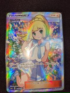 ポケモンカード リーリエ Srの中古 未使用品 メルカリ