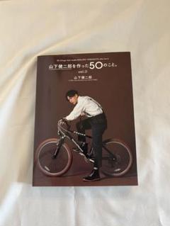 【直筆サイン入り】山下健二郎作った50のこと。 Amazon.co.jp: 三代目JSB 山下健二郎を作った50のこと。直筆