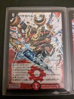デュエマ　旧枠　初期　セット