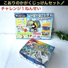 進研ゼミ小学講座１年生　こおりのかがくじっけんセット　こおりのふしぎ　DVD付き