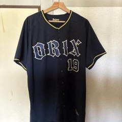 オリックスバファローズ山岡泰輔投手ビジターユニホームoサイズ