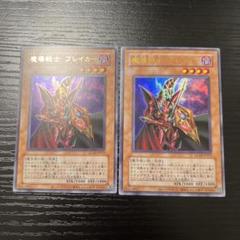 2025年最新】魔導戦士ブレイカーの人気アイテム - メルカリ