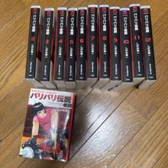 カード全て未開封】バリバリ伝説全巻 新装版 全て初版
