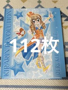 きらりんレボリューション レアカード PRカード 100枚まとめ売り きらりんレボリューション レアカード PRカード 100枚まとめ売り
