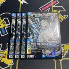 次39分頃！次ラスト！超激熱！メルカリ最安値、、超激熱、、ウルトラレア 最安値】デュエルマスターズシングル 39 - メルカリ