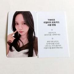 TWICE〜ジョンヨン ラキドロ withmuu  READY TO BE TWICE ready to be ラキドロ withmuu ジョンヨン - メルカリ