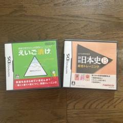 英語が苦手な大人のDSトレーニング えいご漬け/ 日本史B 2つセット