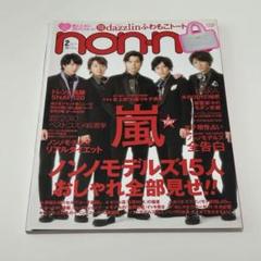 アラシブンノニ・アラシブンノゴ  まとめ売り・バラ売り可 アラシブンノニ・アラシブンノゴ まとめ売り・バラ売り可
