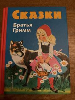 Друг Детства ロシア語 絵本 洋書 Друг Детства ロシア語 絵本 洋書 - メルカリ