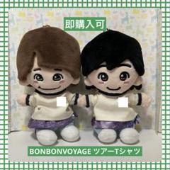 なにわ男子 BONBONVOYAGE ツアーTシャツ ぬい服 ライブ衣装のサムネイル