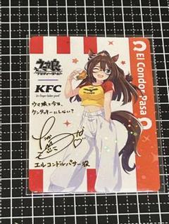 ウマ娘 ケンタッキー エルコンドルパサー サイン入り レアカード