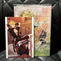 韓国語 まんが『悪女が恋に落ちた時 1,2巻 ボックスセット - 全2