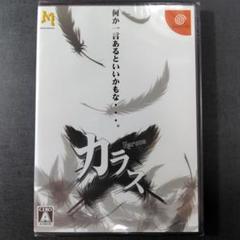 ドリームキャストソフト　カラス Amazon | カラス | ゲームソフト