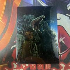 【PSA鑑定、世界に9枚】ゴジラ　トレーディングカード　アマダ　GODZILLA PSA鑑定、世界に9枚】ゴジラトレーディングカードアマダGODZILLA