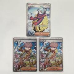 トレーナーズ　サポートSR まとま売り【即購入OK】