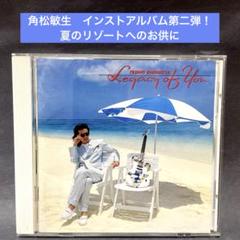 シュリンク残・まとめて】LP＆12 角松敏生 / SEA IS A LADY〜