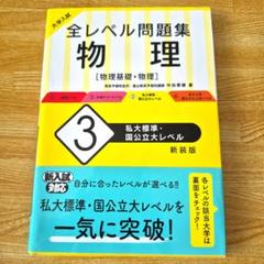 2025年最新】入試物理プラスの人気アイテム - メルカリ