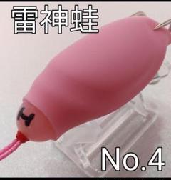雷魚フロッグ　雷神蛙　No.４ 作り方完全指導付　雷魚　ライギョ　フロッグ 雷魚フロッグ 雷神蛙 No.4 作り方完全指導付 雷魚 ライギョ