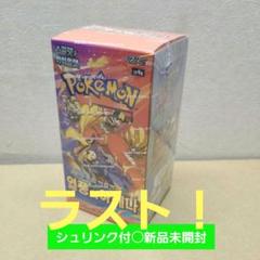 バトルパートナーズ初版　熱風のアリーナ　プロモ付き　BOX シュリンク付き 熱風のアリーナ シュリンク付き」の人気商品一覧 | 安い商品を
