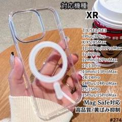 iPhone XR Magsafe 対応 クリア ケース