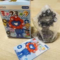 【新品未開封】ミャクミャク　フィギュアコレクション　ブラックミャクミャク