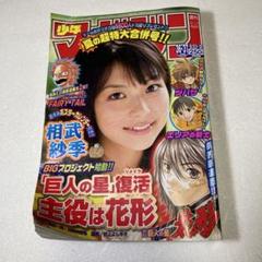 コメント必須【未使用品】相武紗季ポスター ★プレイボーイ等身大ポスター Amazon.co.jp: 相武紗季 等身大ポスター 週刊プレイボーイ/元箱