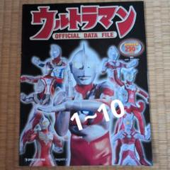 2025年最新】ウルトラマン ディアゴスティーニの人気アイテム